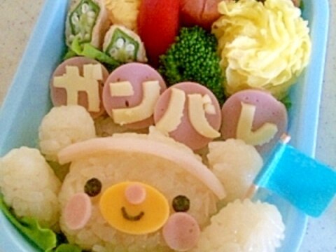 簡単キャラ弁 くまちゃんの運動会応援弁当 レシピ 作り方 By Cherry05 楽天レシピ 簡単キャラ弁 くまちゃんの運動会応援弁当 レシピ 作り方 By Cherry05 楽天レシピ